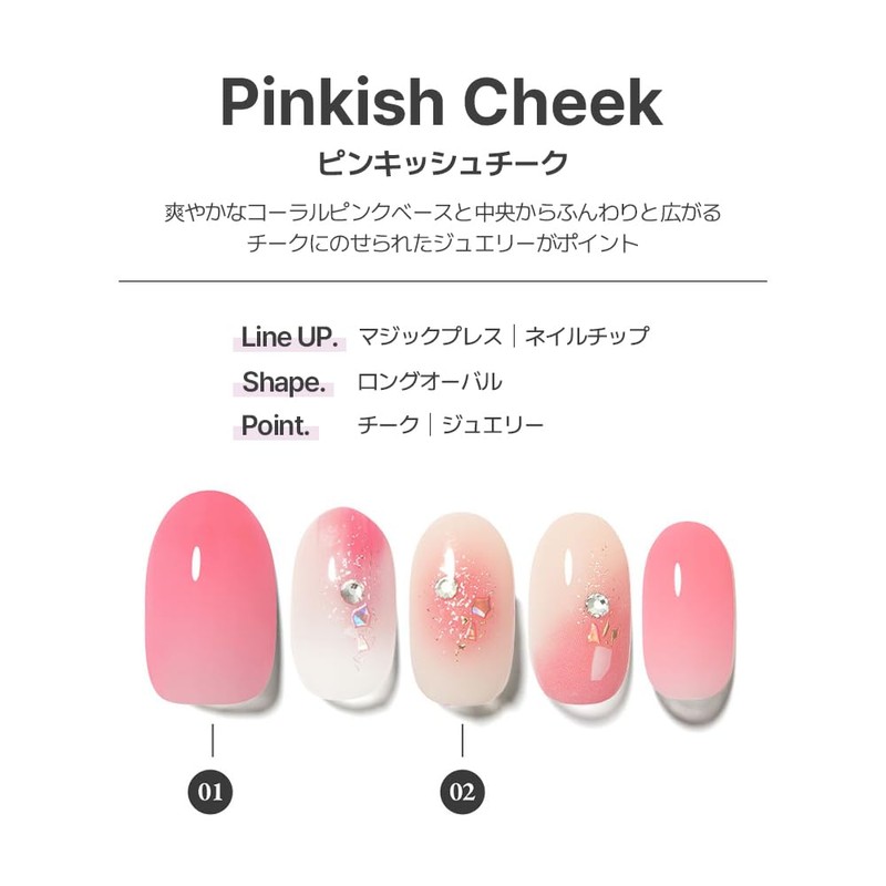 DASHING DIVA Magic Press Pinkish Cheek Nail 30 Tips