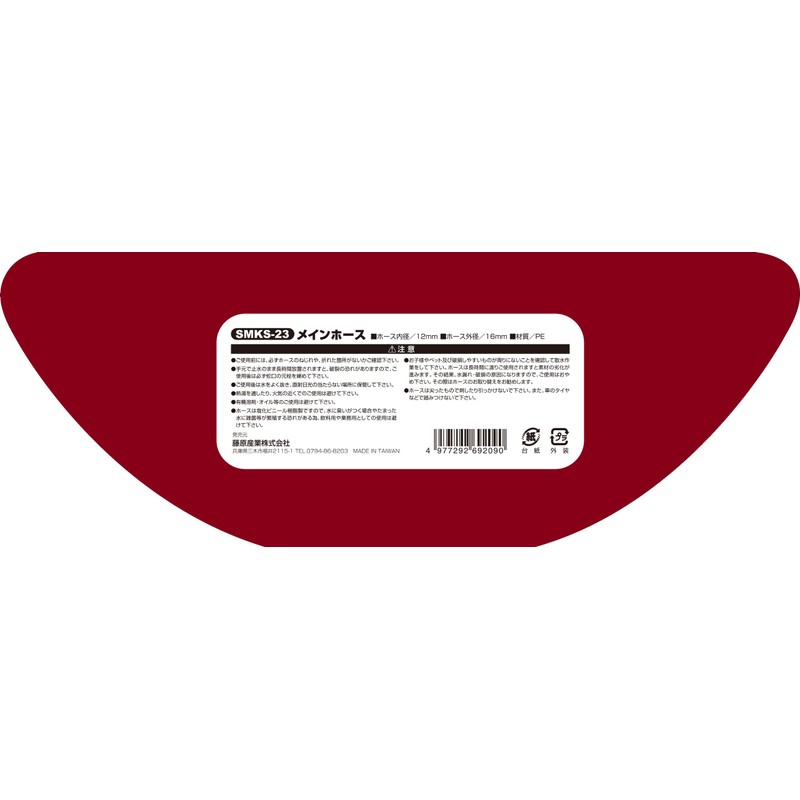 sehutexi- 3 Main Hose 5 m Smks – 23