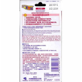 Kobayashi Cooling Gel Sheet for Baby 6 Counts 4 x 9cm Hong Kong