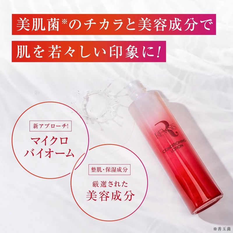Revisis Conditioning Lotion, 5.1 fl oz (150 ml), Beautiful Skin