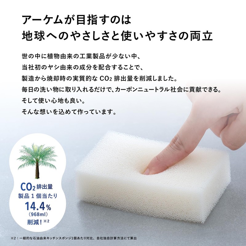 Arcem Sustainable Sponge, 3 Pieces, Set of 3 Colors, White,