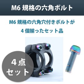 Felimoa Hex Socket Bolts for Bicycles and Bikes M6 Standard 4 Pieces