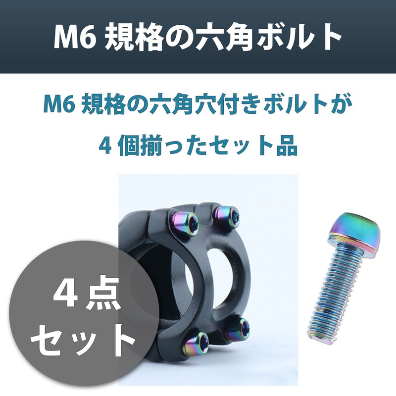 Felimoa Hex Socket Bolts for Bicycles and Bikes M6 Standard