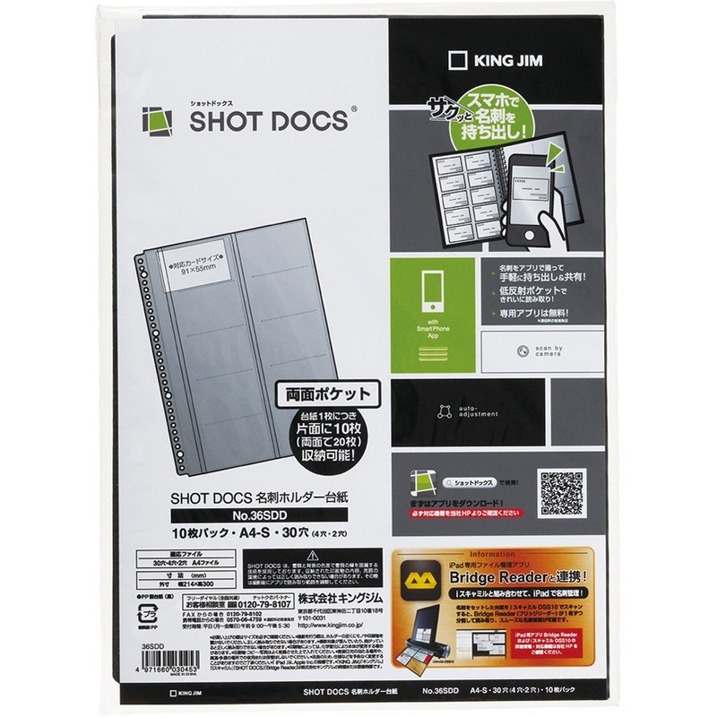 キングジム(Kingjim) 名刺ホルダー 台紙 ショットドックス 差替式 A4 36SDD 黒