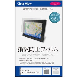 Media cover market Pioneer Breeze, Navigation Pioneer tx-rz800 3-D [Type 7] [Anti- fingerprint Clear LCD Protective Film which is compatible with]