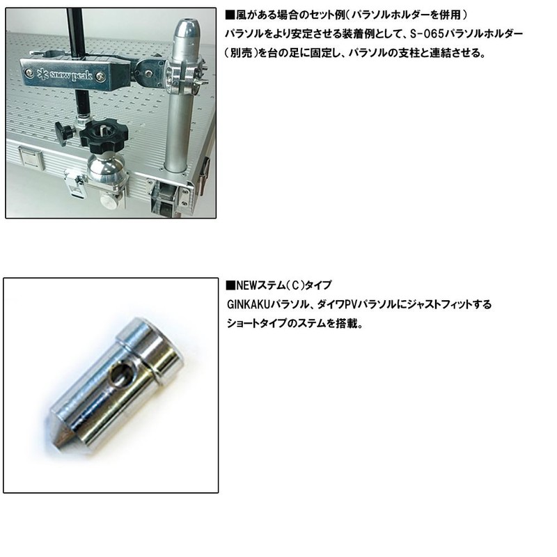 Daiwa GINGAKU Parasol Stand G-221