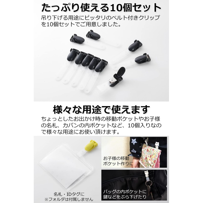 BROWN PARKER Band Clips, Moving Pocket Clips, Set of 10