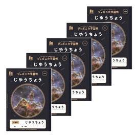 Showa Note Japonica Study Notebook Space Edition JAXA Supervised Space Series B5 Size Free Page 5 Pack White Blank JXL-72*5
