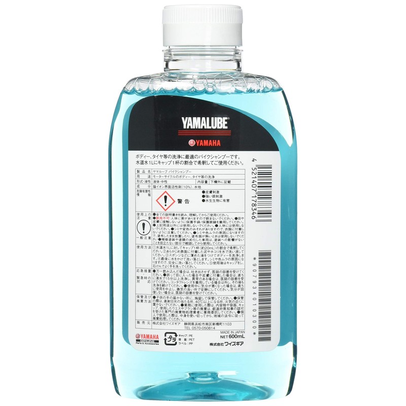 Yamaha 90793-40103 Motorcycle Shampoo, 20.3 fl oz (600 ml)