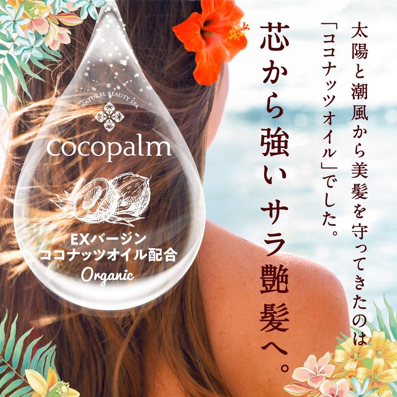 cocopalm Polynesian Spa Treatment Refill, 12.8 fl oz (380 ml),