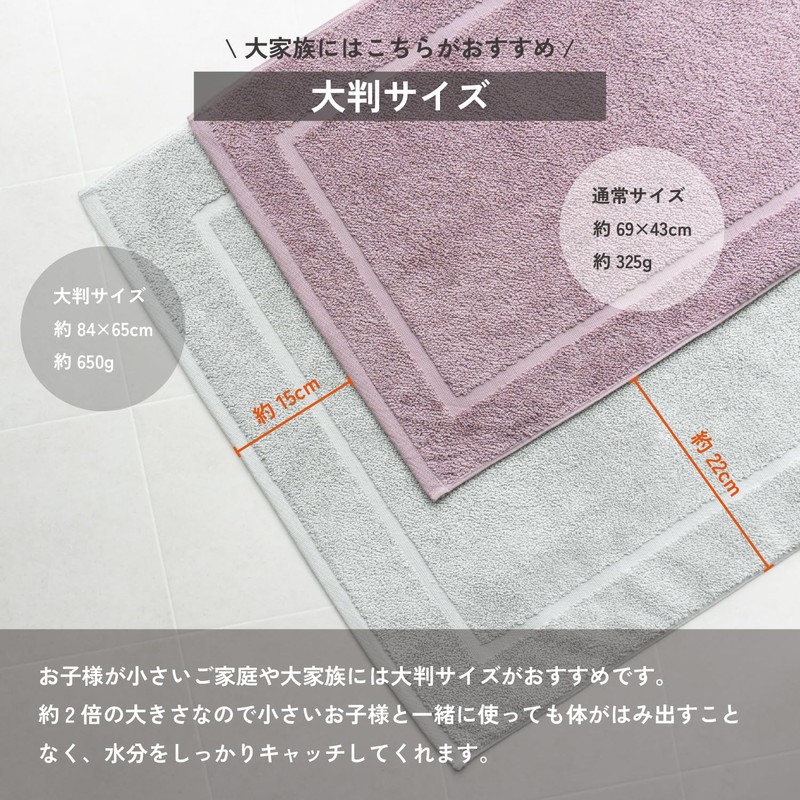 Oruta Bath Mat, Towel Cloth, Imabari, Washable, Made in Japan,