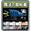 Unique Double Sided Tape, Super Strong, Magic Tape, Removable, Transparent,