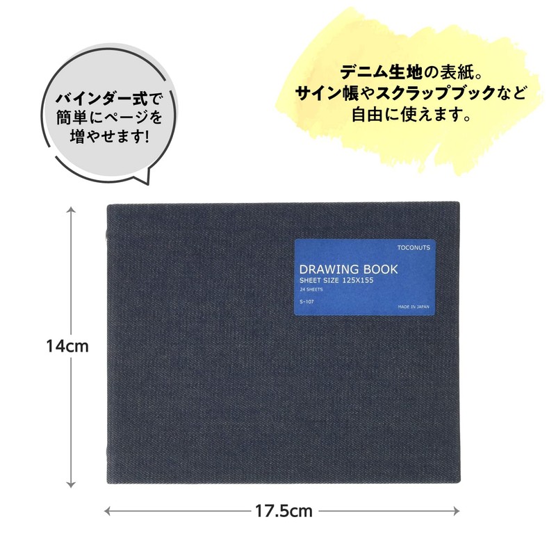 トコナッツ ノート ドローイングブック 濃デニム S-107 DM