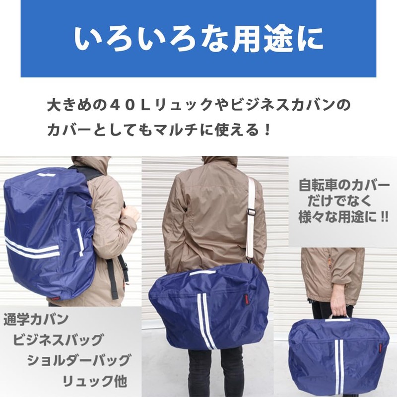 AETONYX MY-190 Waterproof Multi Rain Cover, Bicycle, Front and Back,