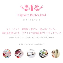 Samourai Woman White Musk Fragrance Rubber Card |