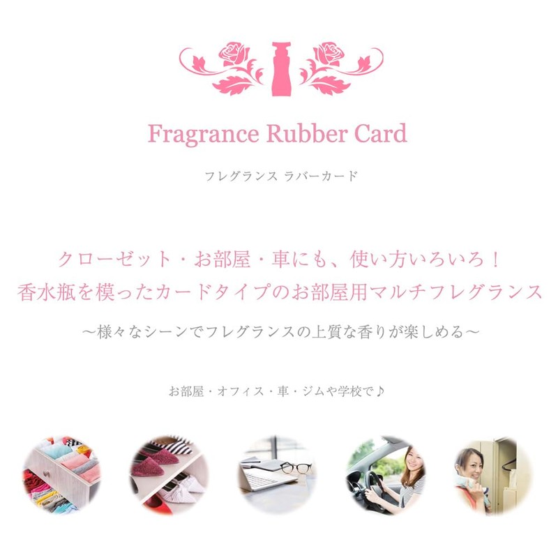 Samourai Woman White Musk Fragrance Rubber Card |