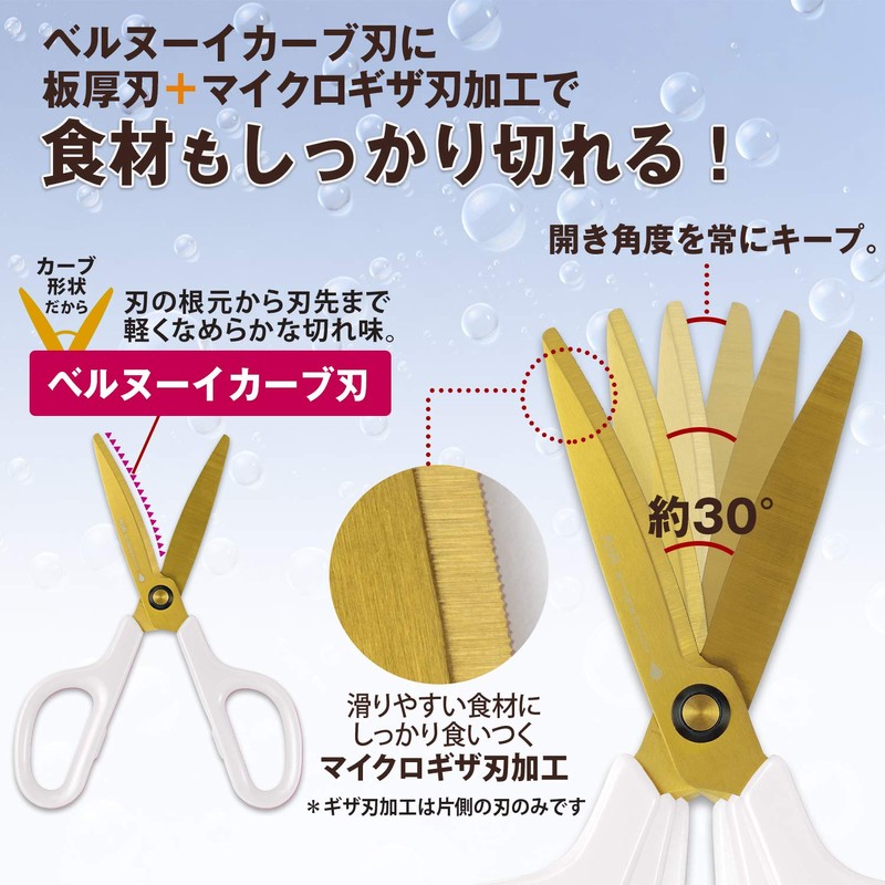 Plus Kitchen Shears Fit Cut Curved Washable Titanium Mushroom White