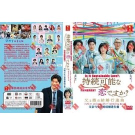 Is It Sustainable Love?: Father and Daughter’s Wedding March (Japanese TV Series, Japanese Audio with English Sub)