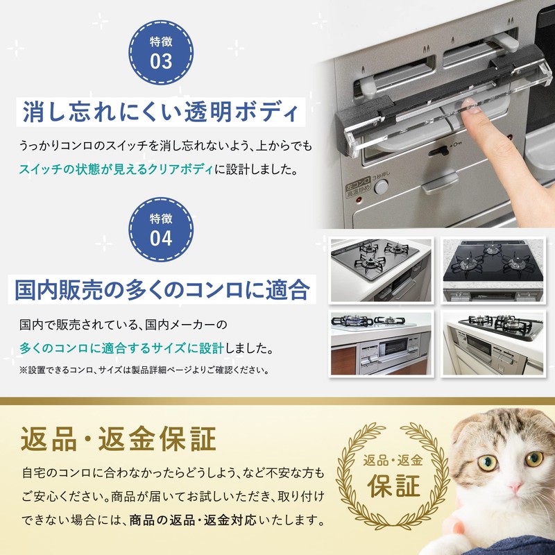 Mofutech Moftech Stove Switch Cover, For Dogs and Cats, Prevents