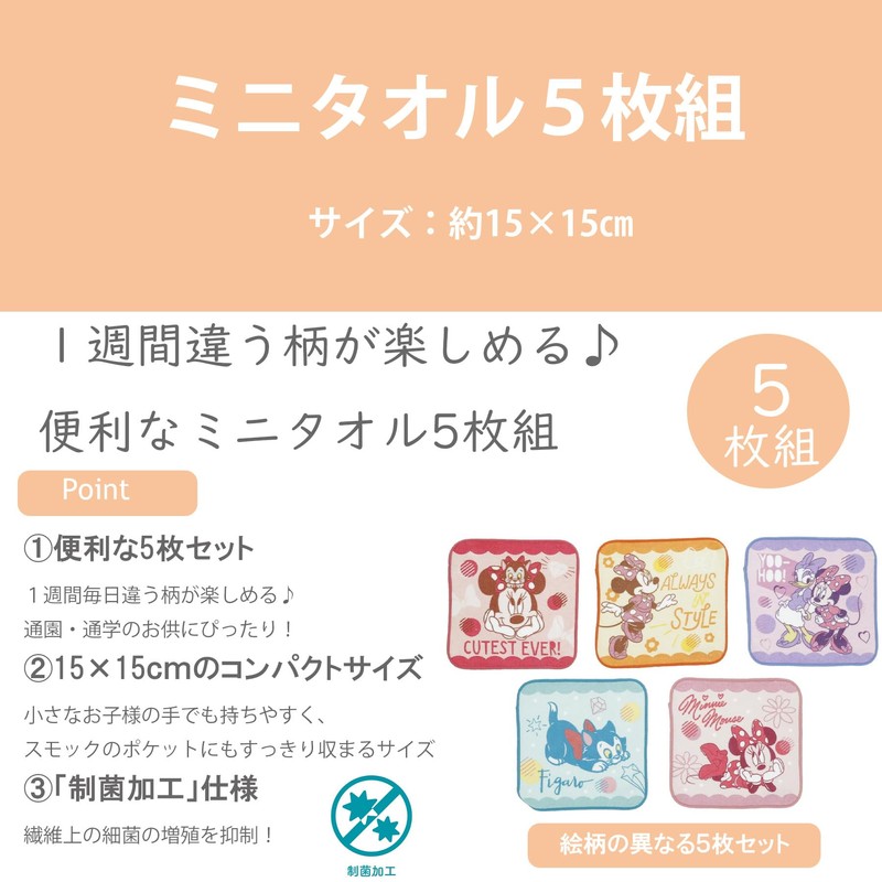 Marushin 4105060900 Mini Towels, Set of 5, Tom and Jerry