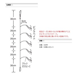 (, Needle (Sasame) net SHRIMP Uneven (Red Quartz) sabiki Small – 875 6 # # # #