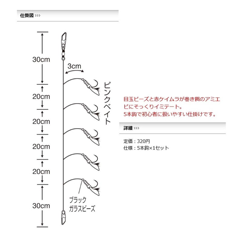 (, Needle (Sasame) net SHRIMP Uneven (Red Quartz) sabiki Small – 875 6 #