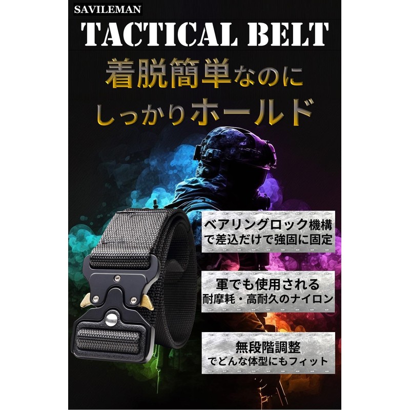 Savileman Tactical Belt for Survival Games, Military One-Touch Cobra Buckle,