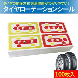 Tire Rotation Storage Seals, Made in Japan (100 Pieces)