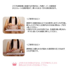 Piccolo Cleaning Swab (For Care) Atelier Tomahaz (Kaki)