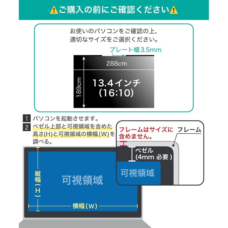 LOE 13.4" 16:10 Laptop Anti-Peeping Protection Film (Magnetic) Privacy Filter,