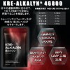 KRE-ALKALYN 46,800 クレアルカリン(特許成分) 高純度クレアチン 高効率・高吸収 錠剤360粒 １日あたり1.56ｇ 30日分 国内GMP認定工場製造