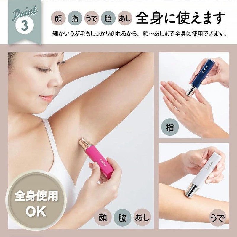 Lakurasu Women's Cosmetic Shaver Carina Carina Full Body Kids Shaver