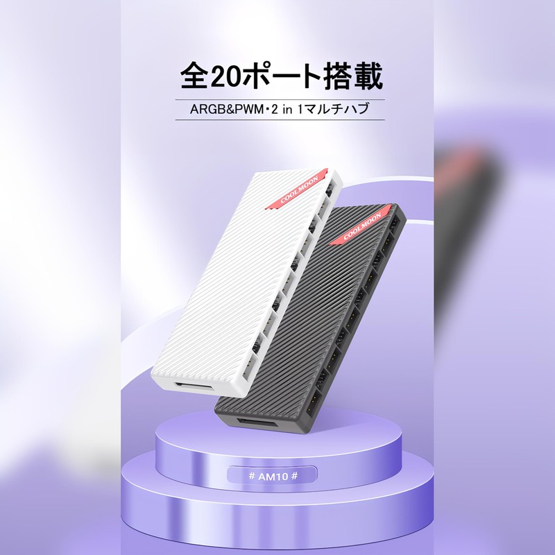 【Small Lab】COOLMOON 20 Port Fan Hub Controller ARGB 5V 3PIN