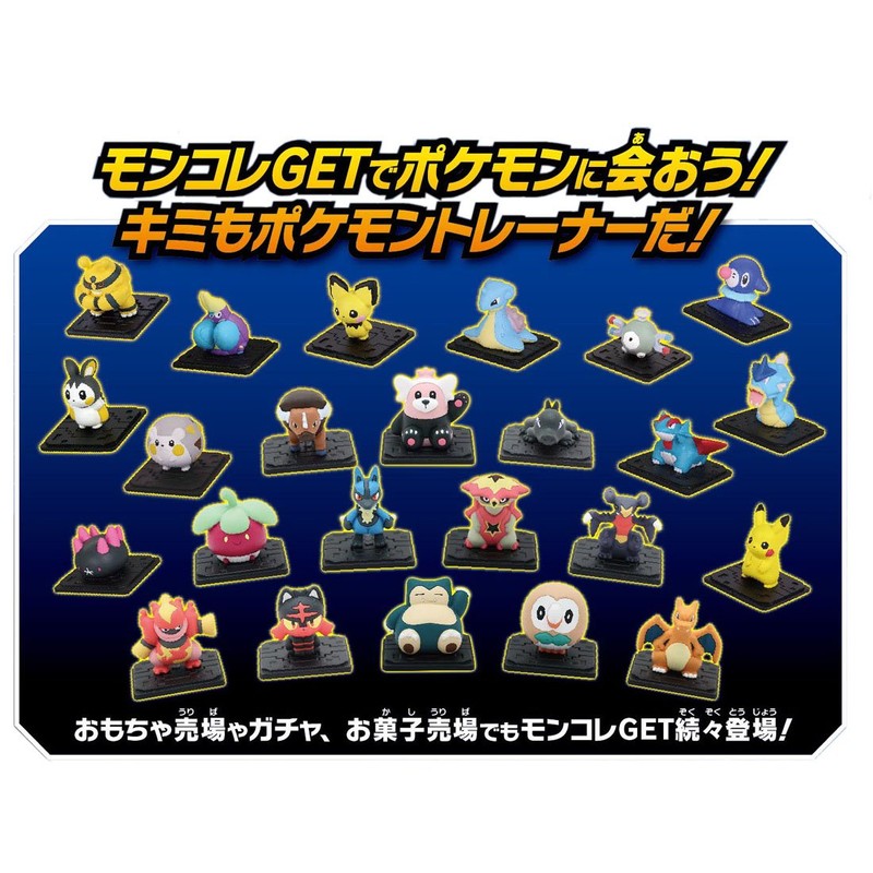 Pokemon Monster Collection GET Full of Voice! Pokeball