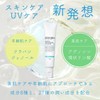HOLO BELL Sunscreen, HOLO BELL 日焼け止め ノンケミカル プロテクト保湿UV, Non-Chemical Protection,