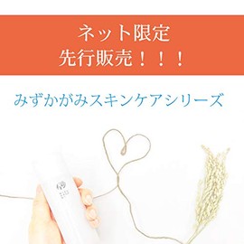 Mizukagami Cosmetic Lotion