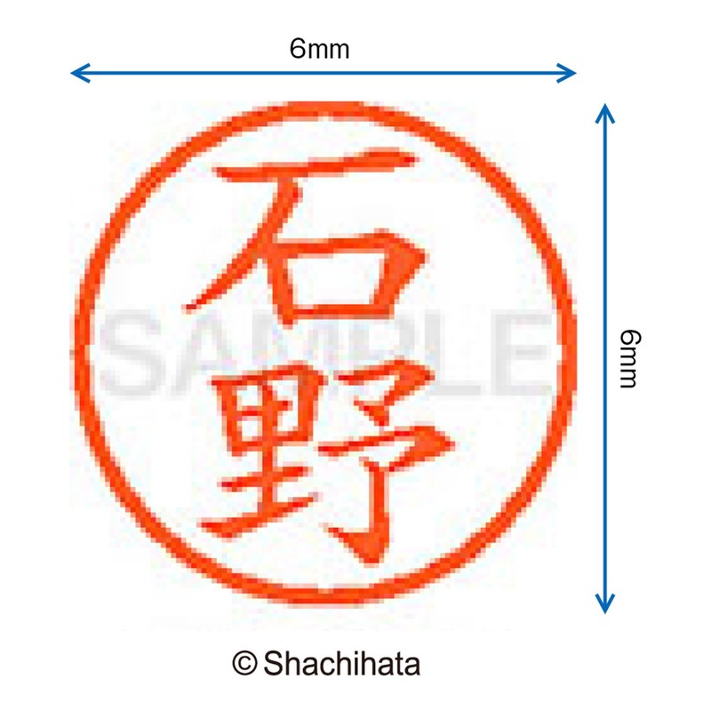 Shachihata Stamp Name 6 Correction Stamp XL-6 Stamp Face 0.2