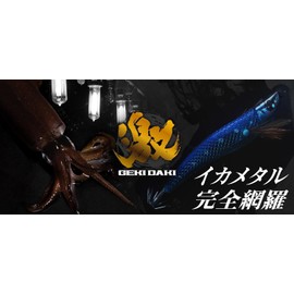 JACKAL Gekidaki Sutte Metal No. 10 Chlore Zebra