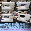 juki Professional Sewing Machine Bobbin Genuine 25 Pieces with Storage