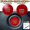 YESprime Engine Start Button Cover Push Switch Starter Dress Up