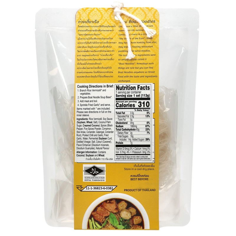 Lobo Boat Noodle Soup Meal Kit, Pack of 2
