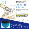 tiarabelle tiara label sleeping pack single item