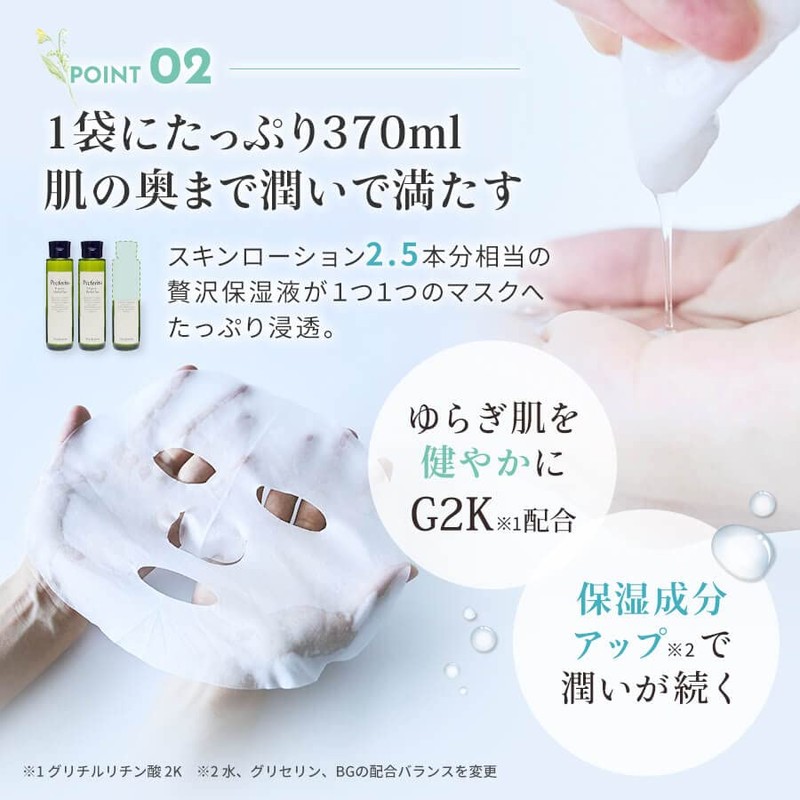 Preferito Organic Moisturizing Face Mask, Pack of 30