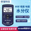 B. MD918PLUS 콘크리트 함수율 측정기 테스터 석고보드 벽면 [C. MD920PLUS