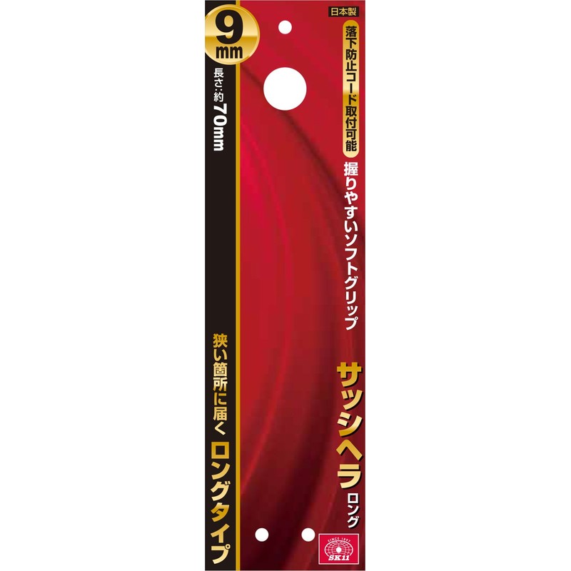 SK11 Sassihela 9mm Long