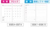 [2026 Notebook] Nakabayashi Business Diary 2026 Left / Black BU-001C-26D