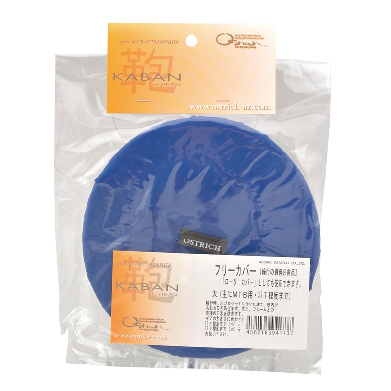 Ostrich Ring Line Accessory (Free Cover) Large Size MTB/34T Compatible