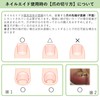 Nail Aid 0.6 inch (14 mm) Winding Nail Correction Self-Winding