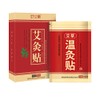 40 Pcs Moxibustion Sticker Pure Nature Moxa Sticker Patch Chinese