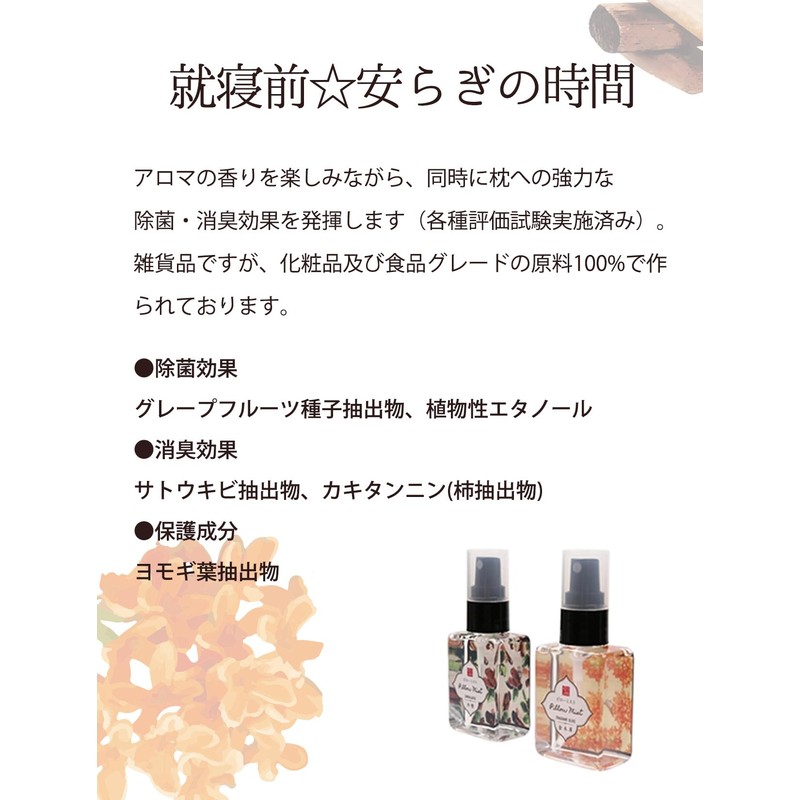 Waka Mato, Pillow Mist Sandalwood Scent, 1.7 fl oz (50